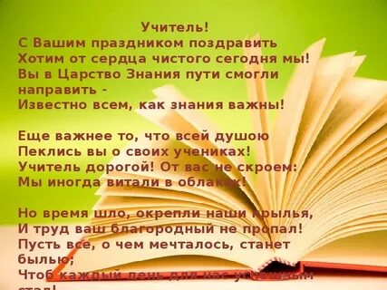 Все слова про