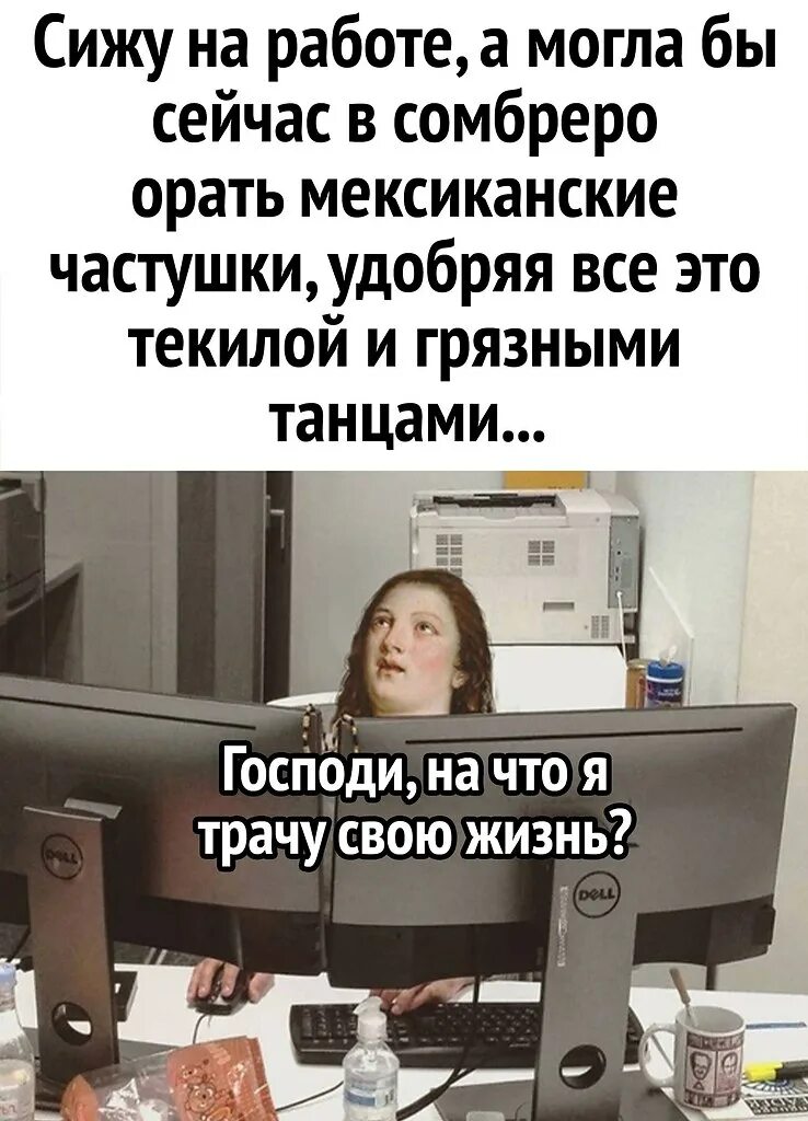Надоела работа. Надоела работа картинки. заколебала работа. надоело работать картинки. как надоела работа.