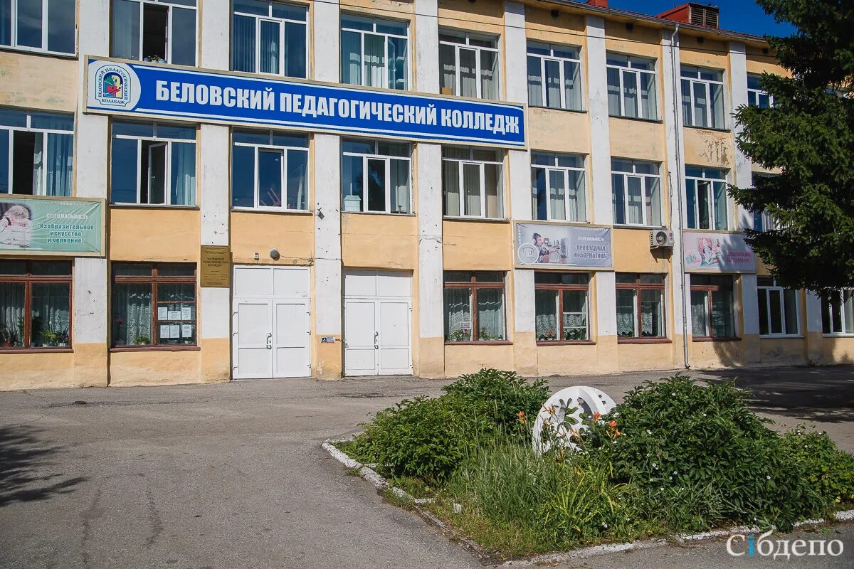 Год города белово. Год города белово. Центральная площадь белово. Рубин белово. Площадь белово.