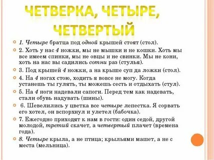 Четыре братца под