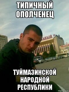 Техасская народная республика мем