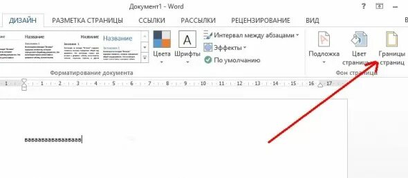 Границы страниц в word. Границы страницы в ворде. разметка страницы - границы страницы в word. как сделать границы листа в ворде. как удлинить страницу в word.
