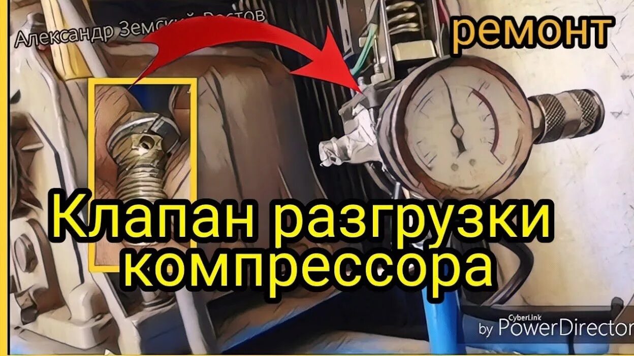 Неисправности воздушного компрессора. Разгрузочный клапан прессостата. клапан разгрузки компрессора. клапан сбрасывающий давление в компрессоре. разгрузочный клапан на компрессор воздушный.