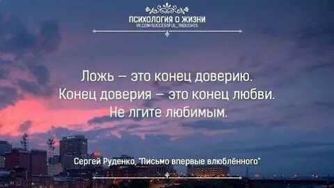 Ложь жизнь я текст