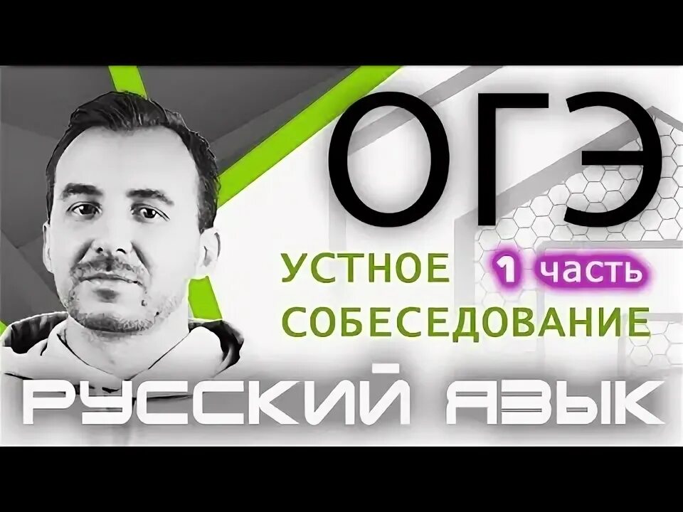 Устное собеседование 2025 вариант 9. Устное собеседование.
