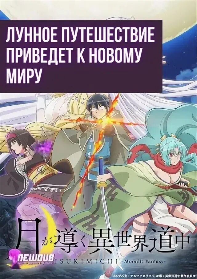 Лунное путешествие приведёт к новому миру арты мио. Миранда лунное путешествие приведет к новому миру. Миранда лунное путешествие приведет к новому миру. Миранда лунное путешествие приведет к новому миру. Лунное путешественник приведёт к новому миру.