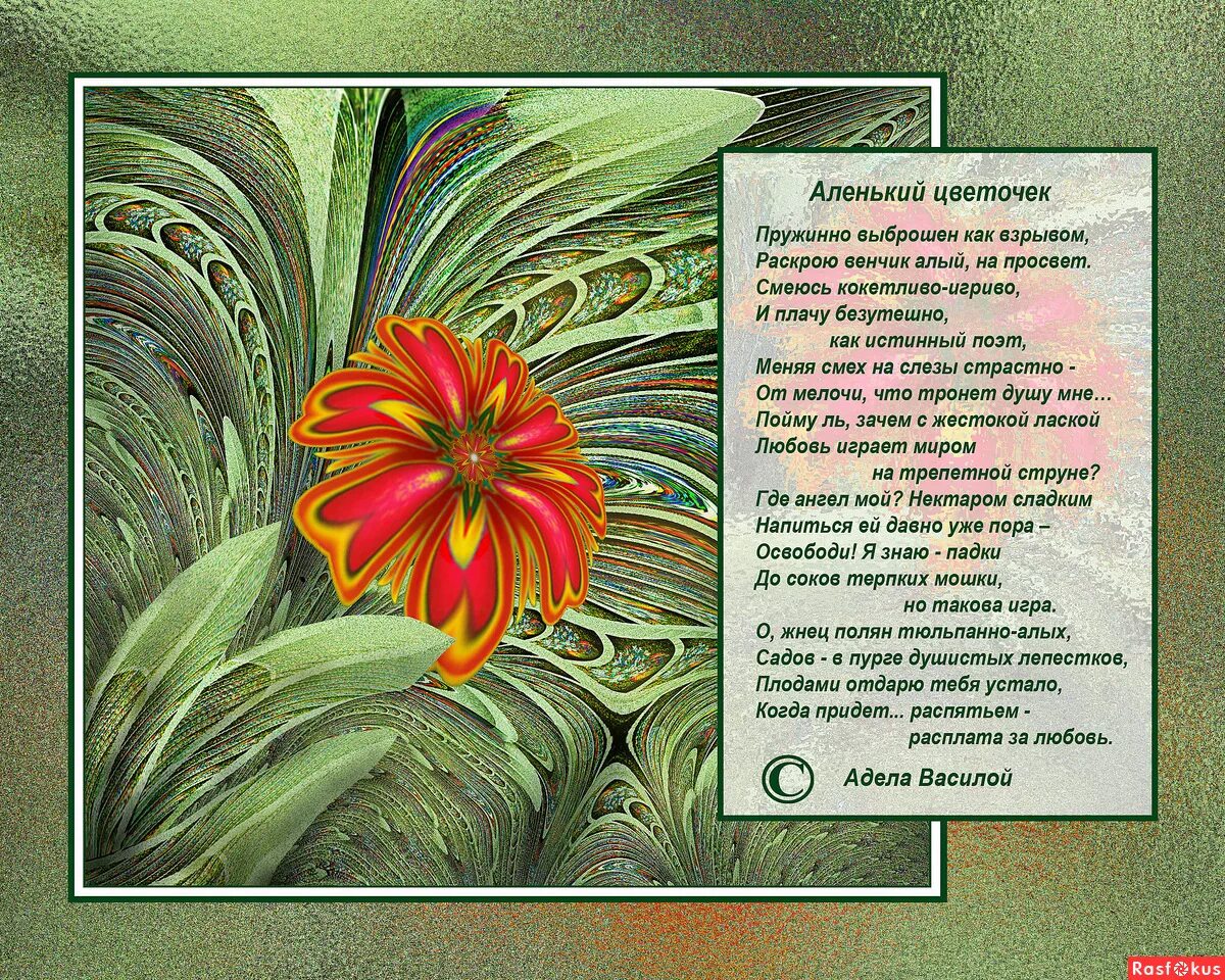 аленький цветочек презентация. вопросы про аленький цветочек. вопросы про аленький цветочек. вопросы по сказке аленький цветочек с ответами. аксаков аленький цветочек викторина.