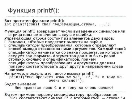 Управляющей строки