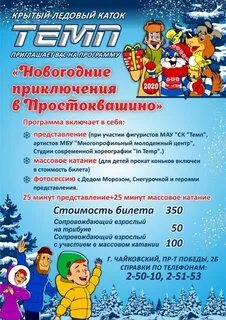 Темп чайковский