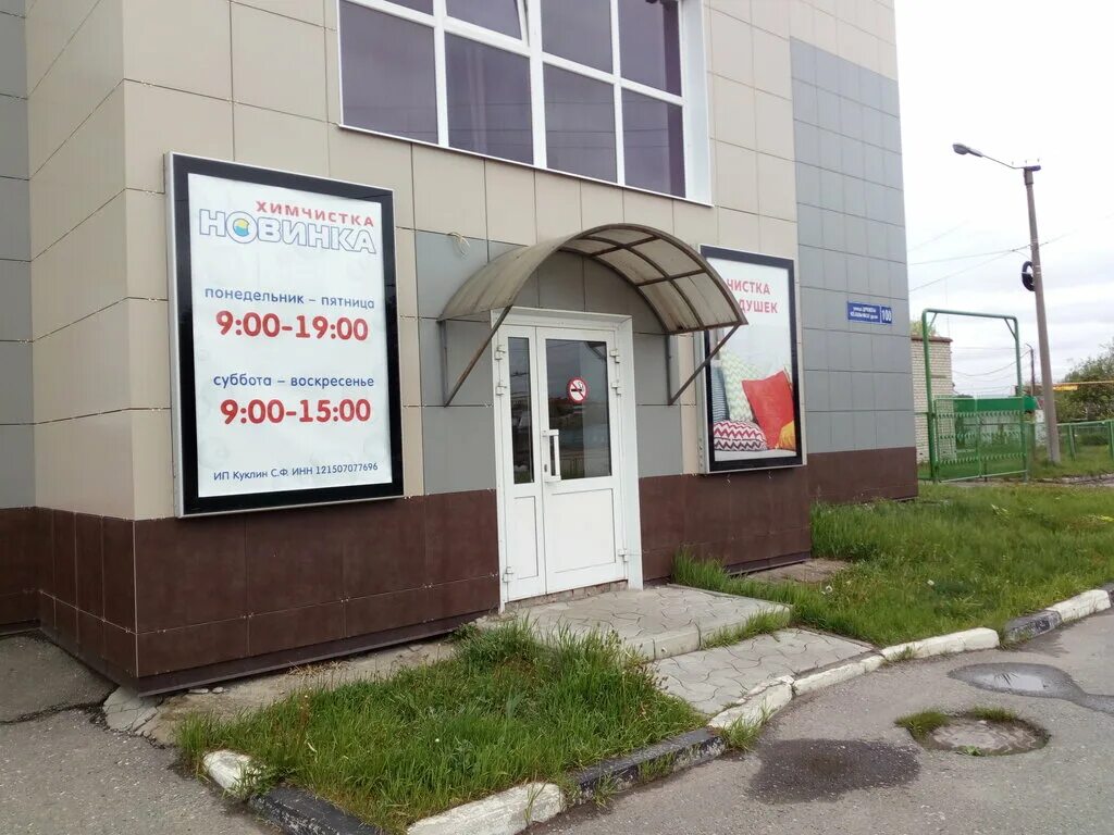 улица дружбы йошкар ола. лейтенанта шмидта 1а к2 нижний новгород на карте. улица дружбы йошкар ола. новинка химчистка йошкар-ола. салон инди йошкар-ола.