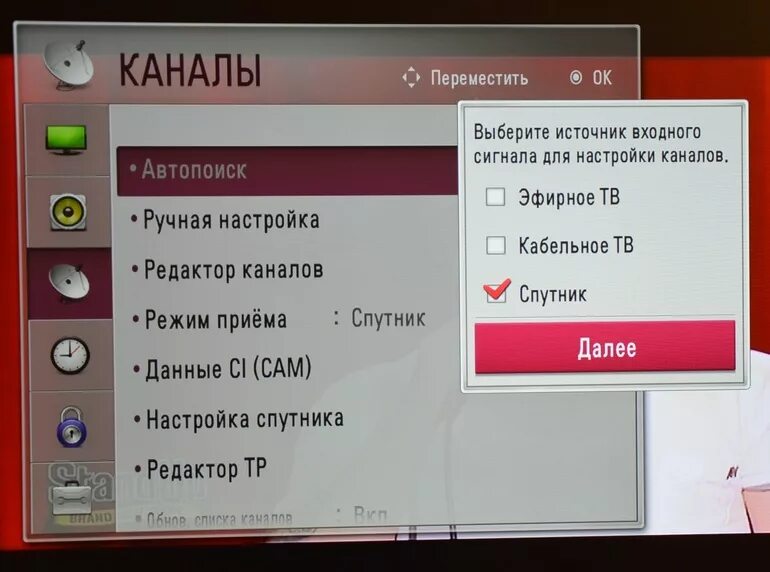 Сбились программы телевизора