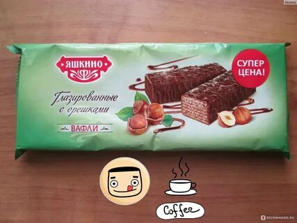 Вафли яшкино глазированные