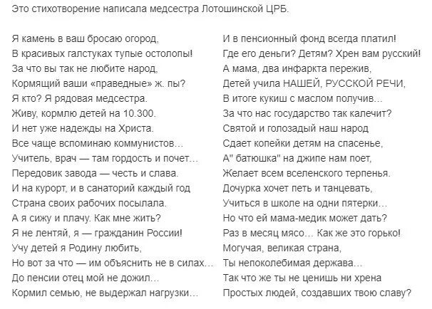 С лицом фальшиво грустным. Стихотворение. Стихотворение мы русские. Фролов стихи. Мы русские стих Фролов.