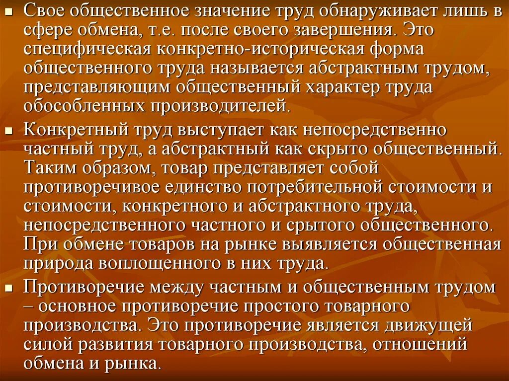 Это есть результатом применения