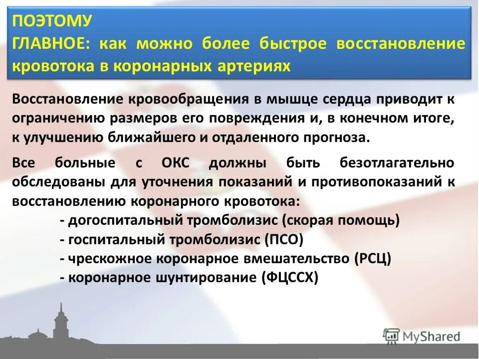 Показания и противопоказания к проведению реставрации зубов. Противопоказания к реставрации. Противопоказания к штифтовым конструкциям. Реставрация зубов показания. Восстановление синусового ритма при фибрилляции предсердий.