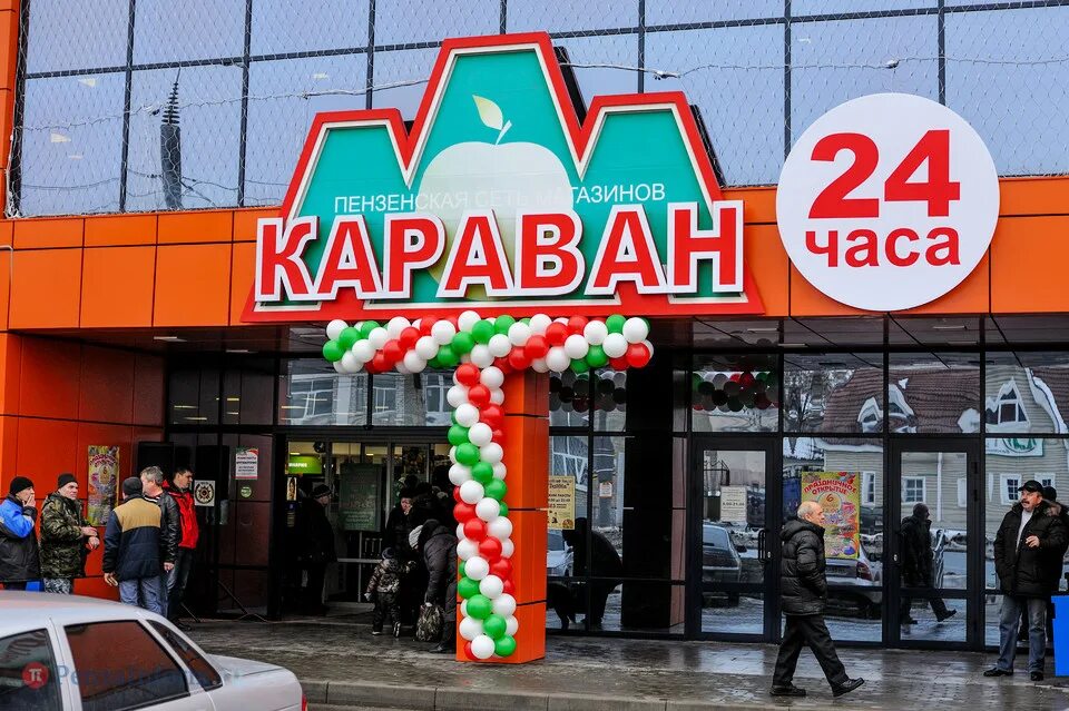 Караван, супермаркет, ул. Кижеватова, 27Б, Пенза - Яндекс Карты