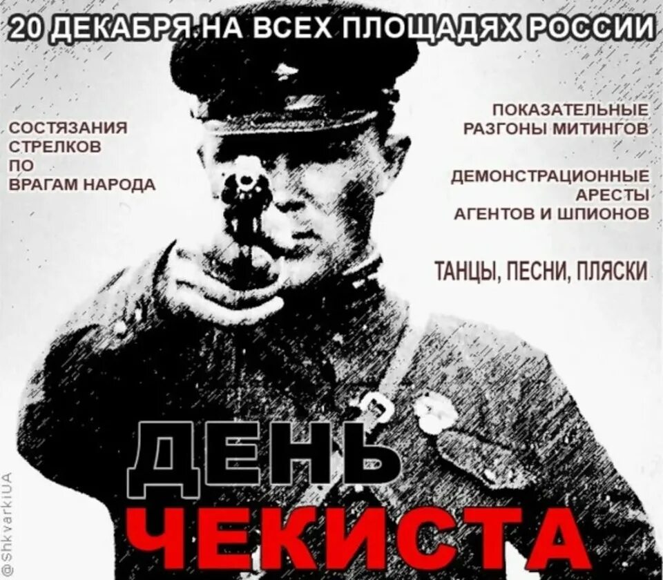 Закрытый враг