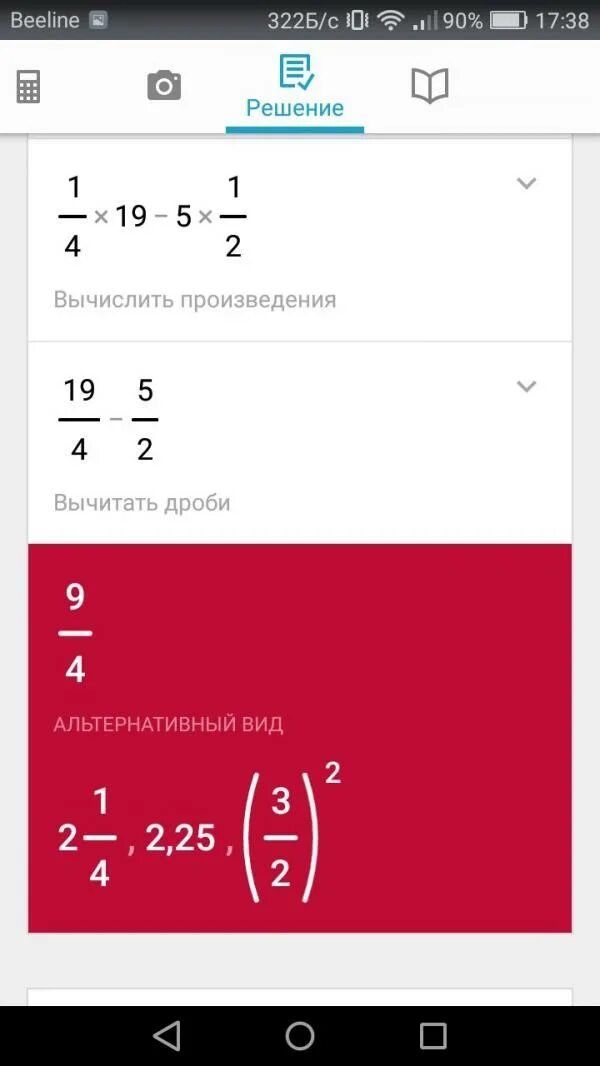 1 Целая 2/3 *9/25. Сколько будет 5 целых 3/8 плюс 1 целая 7/8. 1/5 Плюс 2 целых 1/6 сколько. 11 Целых 25 вычесть 3 целых 5/12.