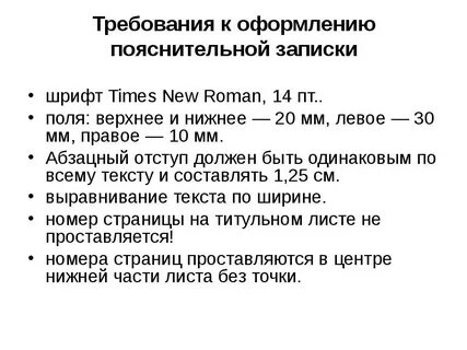 Фсбу 14 в пояснительной записке
