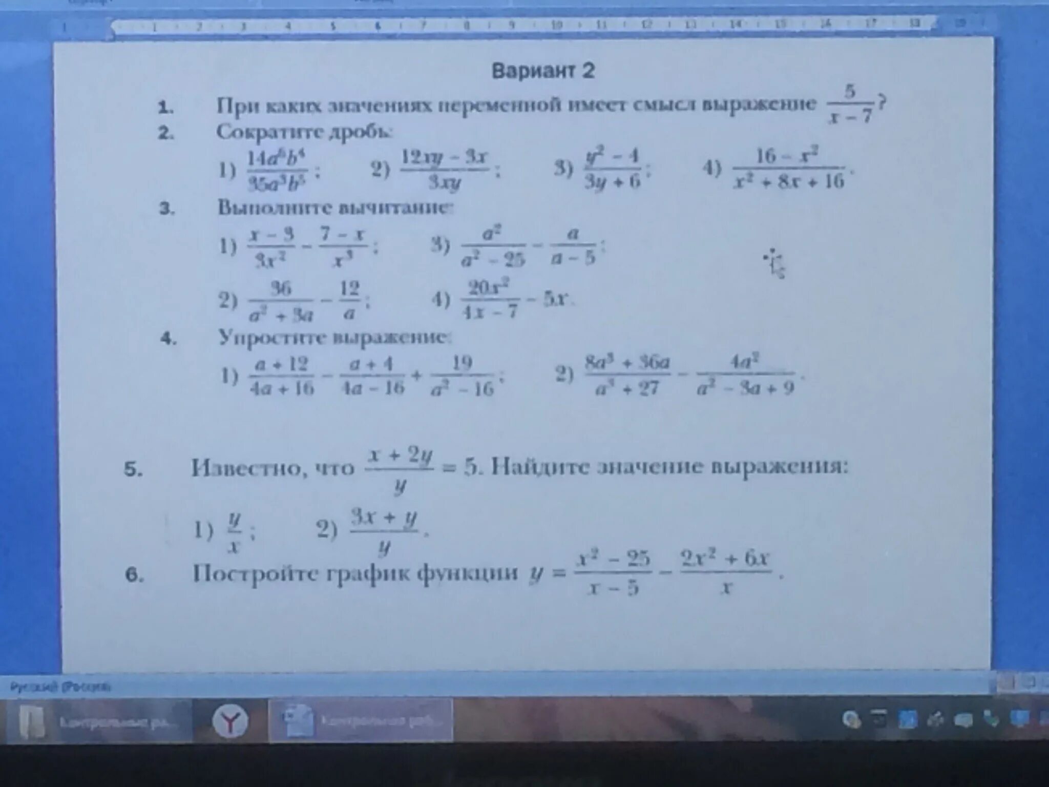 E 2 решить