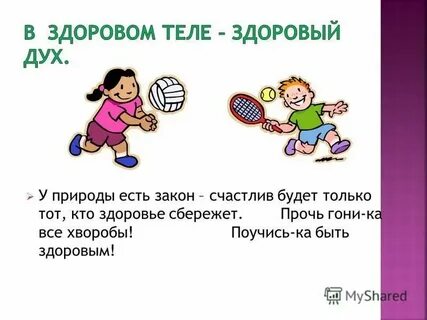 Как правильно пишется здоровье или здоровье