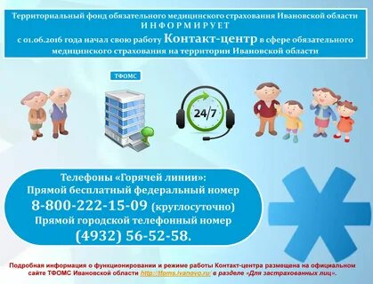 Телефон омс московская область