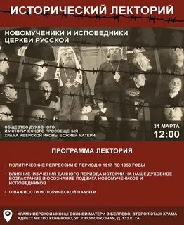 Общество духовного просвещения