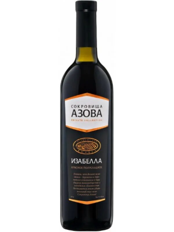 Апшка ашамта красное полусладкое. Вино ласпи крымское. Winiveria вино. Ахазына вино красное полусладкое. Вино апшка ашамта.