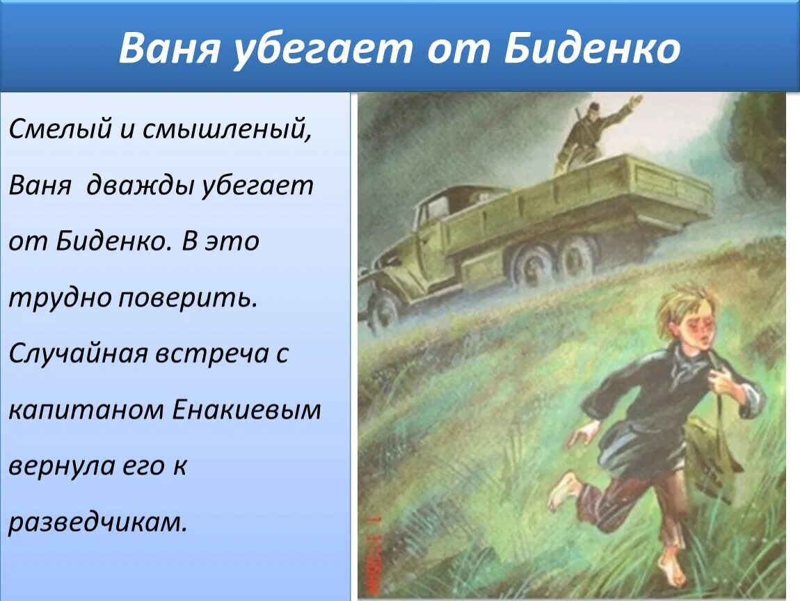 Катаев сын полка Ваня Солнцев. Сын полка иллюстрации. Сын полка иллюстрации к книге. Сын полка. Повесть.