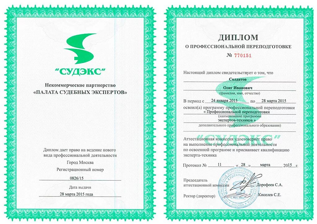 Образование эксперта техника