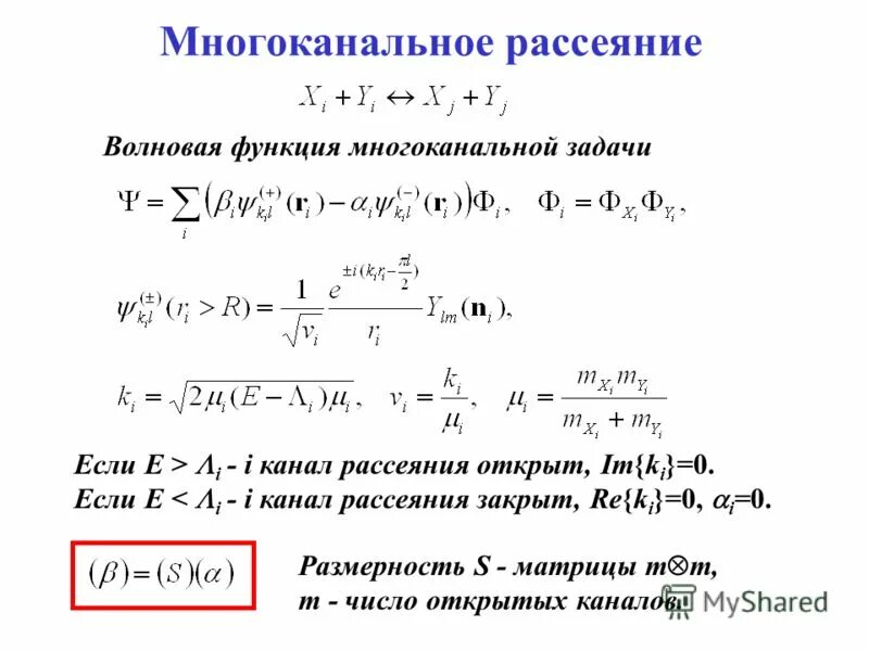 волновая функция частицы массы m