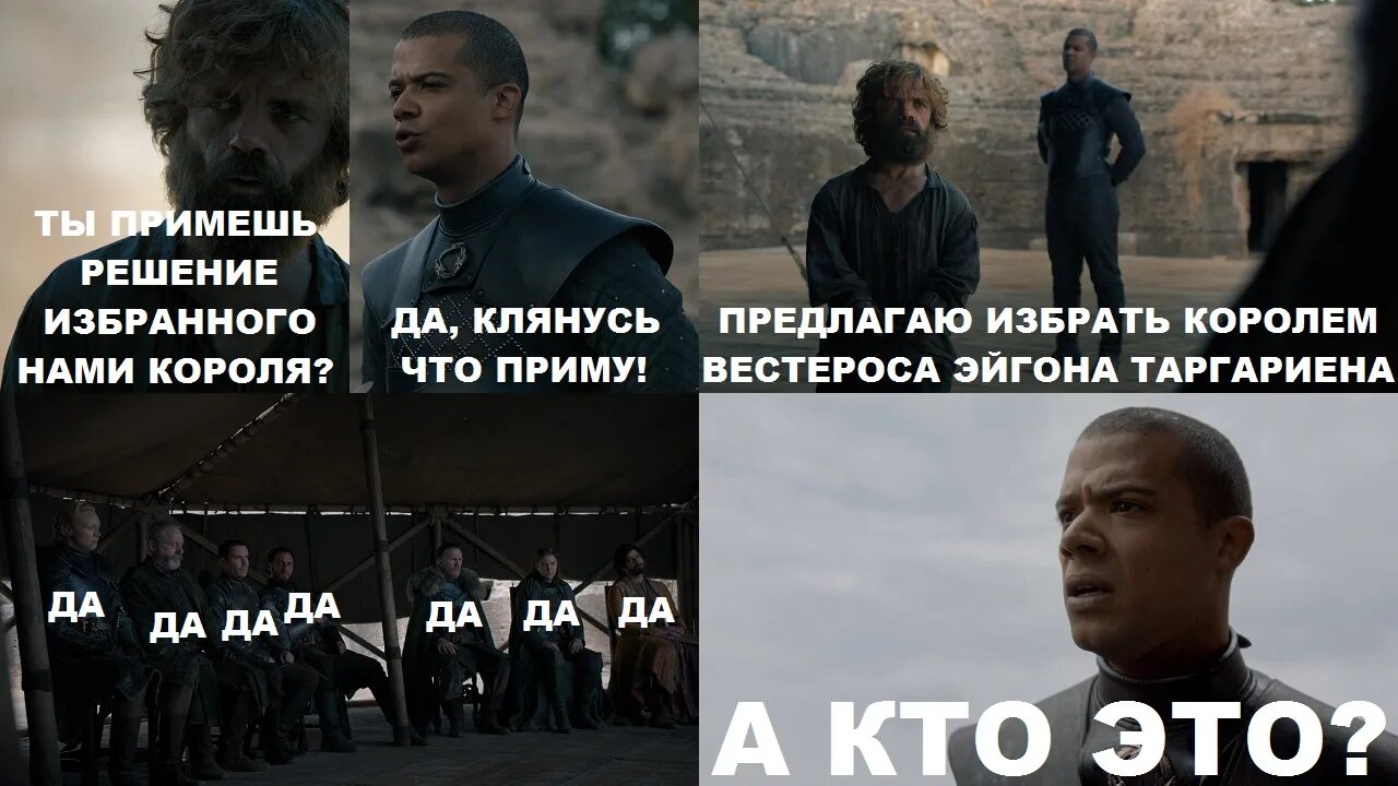Серый червь Мем. Выборы короля Вестероса. Мем Джон Сноу и выборы короля. Игра престолов мемы и приколы с Джоном и серым червем