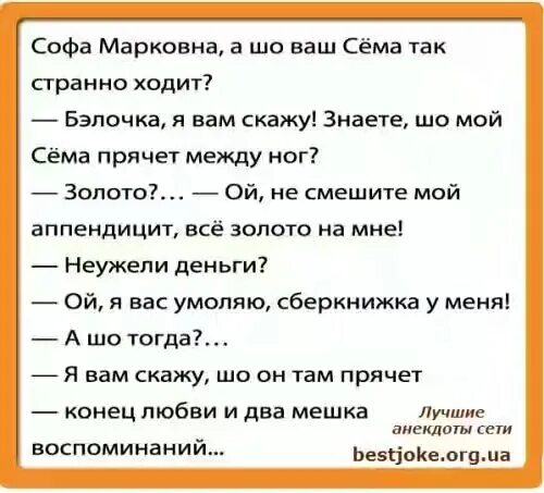 Лучшие анекдоты. Анекдоты от. Приличные анекдоты. Еврейские анекдоты. Анекдоты от норкина слушать