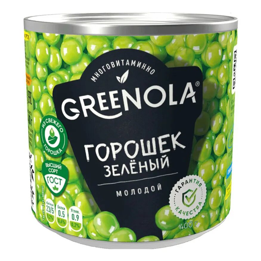 Горох производители. Горошек Greenola. Зеленый горошек Green ray молодой 400 г. Зелёный горошек консервированный. Greenola продукция.