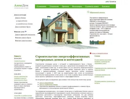Строительство новые статьи