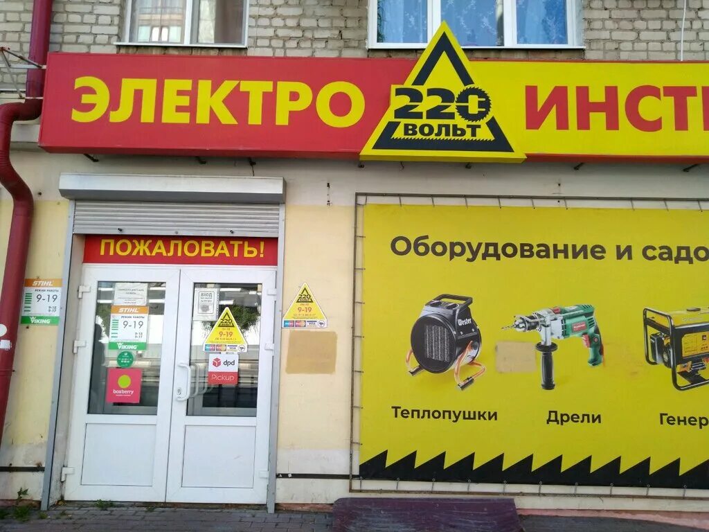 проспект ленина 101 брянск на карте. брянск ул красноармейская 81 boxberry. 70. красноармейская 81 брянск. 81.