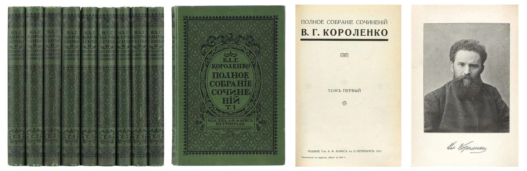 собрание сочинений 1914. г. собрание сочинений 1914. дореволюционные рекламные плакаты. собрание сочинений 1914.