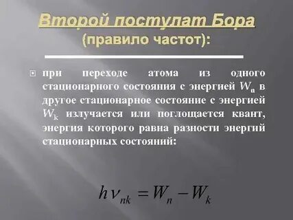 При переходе атома с n 1