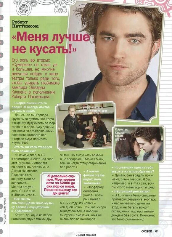 молодой человек журнал