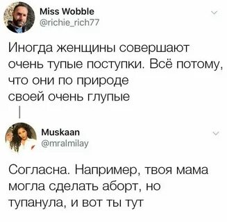 Например твой