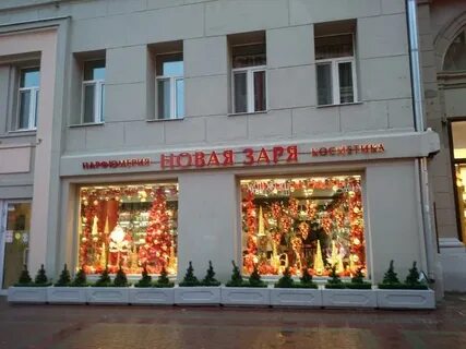 Адрес магазина красная заря в москве