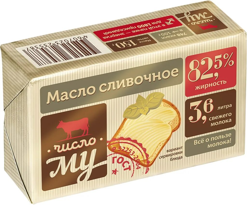 Масло сливочное. Масло 82.5. Сладкосливочное масло. Сливочное масло 82,5%.