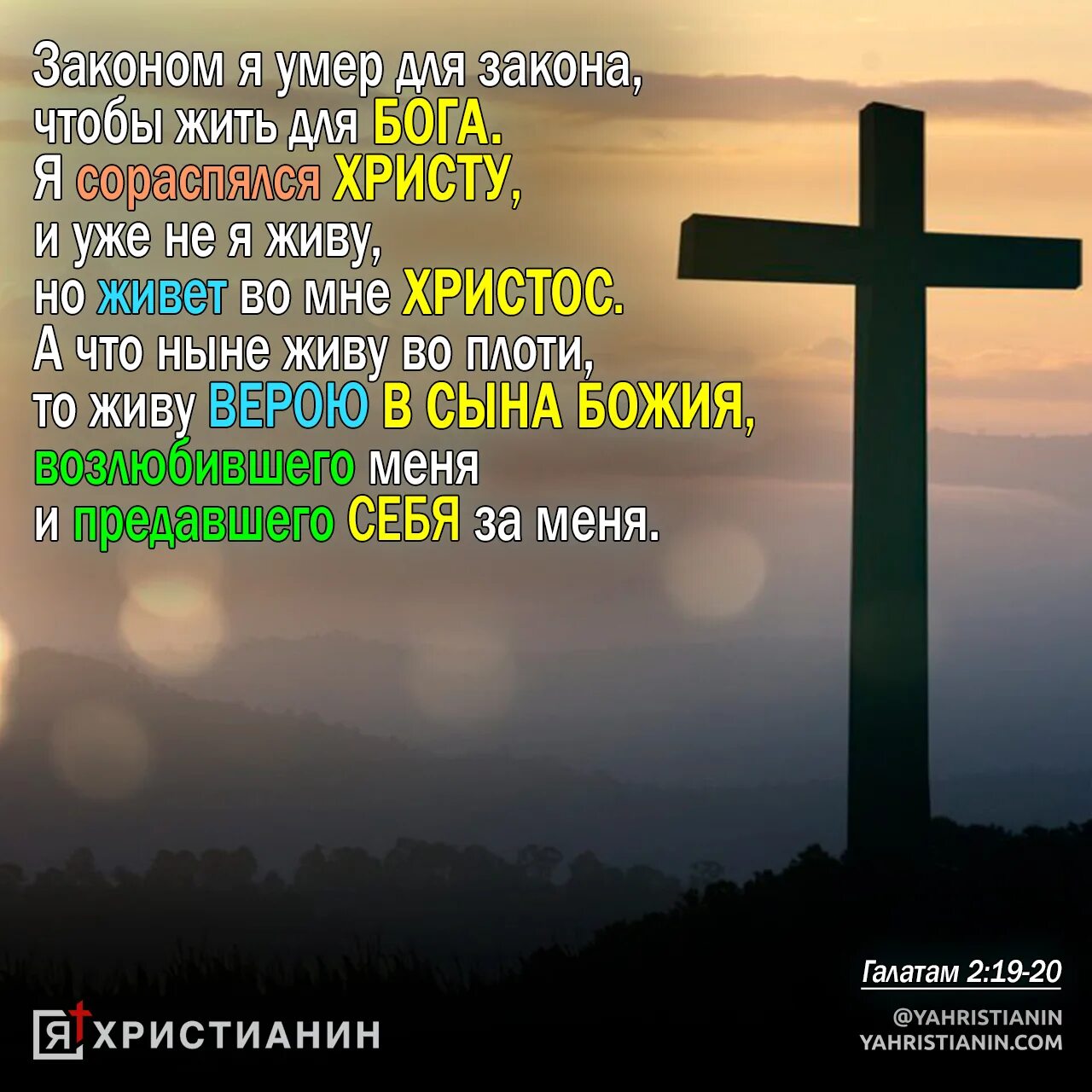 Веруя в сына божия имеете жизнь вечную. Заповеди на скрижалях моисея. Цитаты иисуса. Христос возлюбил мир. Мифы древней греции 3 класс зевса.