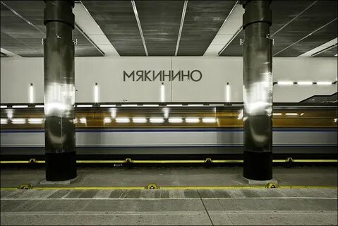 Мякинино парк до метро