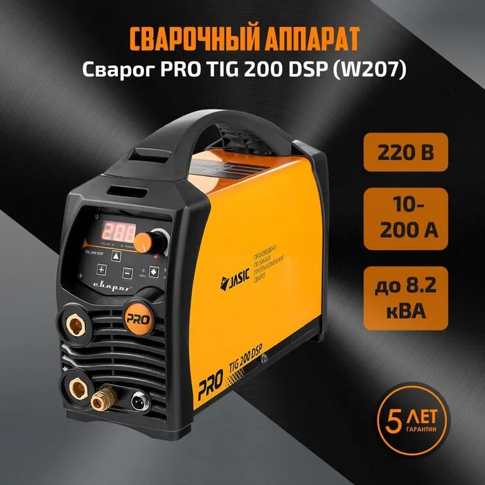 Сварог инвертор сварочный tig 200 p dsp ac/dc "pro" e201 00000092681. 200 dsp pro. Сварог tig 200p dsp ac/dc. Сварог jasic tig 200. 200 dsp pro.