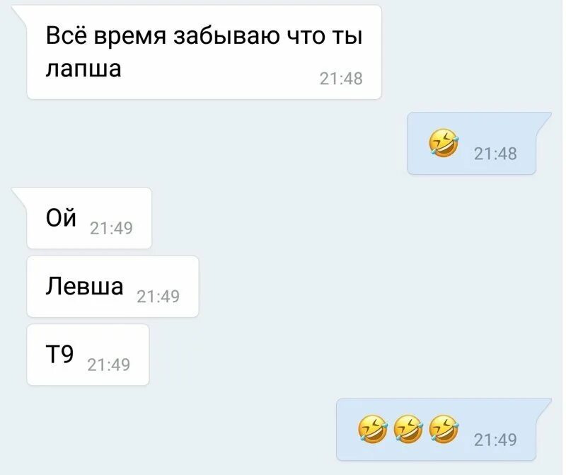 Ошибки в переписке. Т9. т9 приколы. смешные переписки т9. смешные ошибки т9.