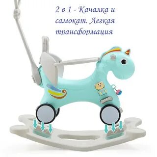 Качалка 1