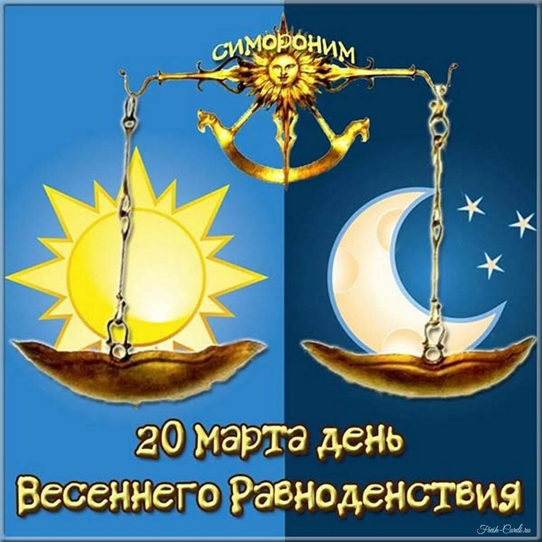 День весеннего равноденствия в казахстане. День весеннего равноденствия в казахстане