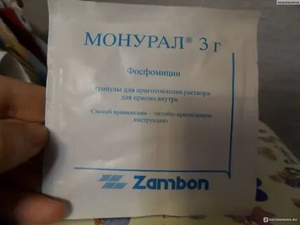 Писать после монурала