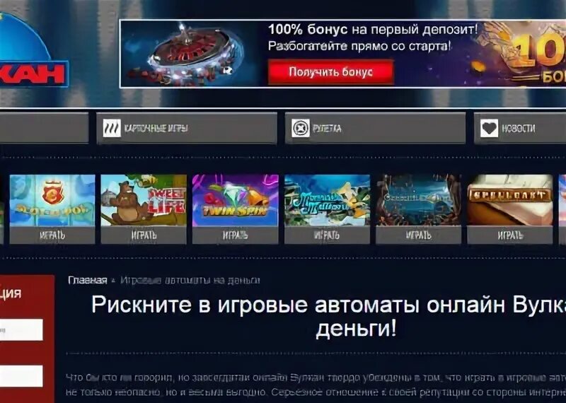 Бонус за первый депозит игровые автоматы rqw777. Игровые автоматы с первым депозитом.